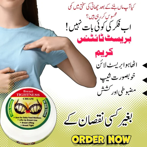 Breast Tightness Cream - Image 4