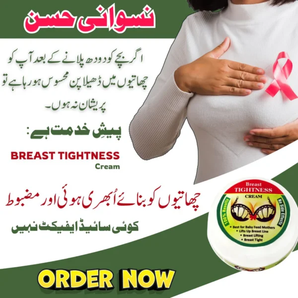 Breast Tightness Cream - Image 6